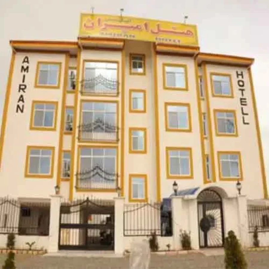 هتل آپارتمان امیران
